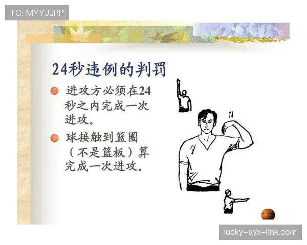 篮球规则中五秒违例的具体定义与判罚解析 篮球规则中五秒违例的具体定义与判罚解析