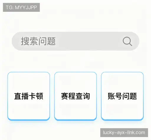 解答快讯